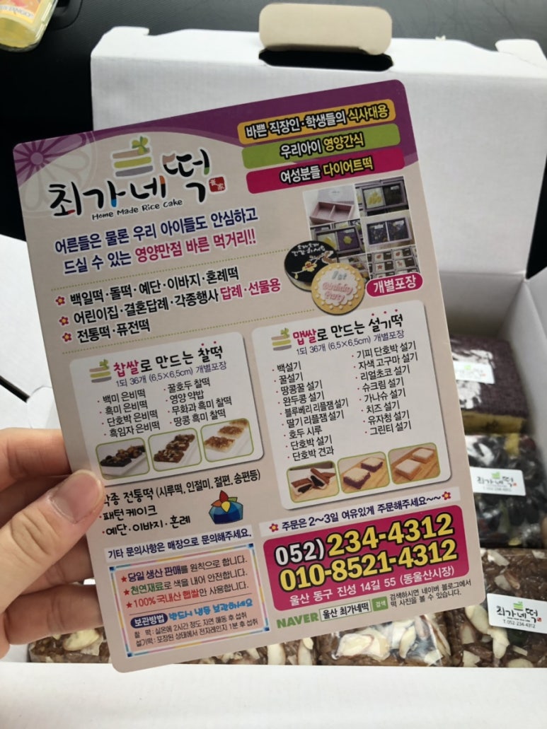 최가네떡 이미지