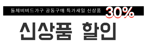 청원가구단지돌체비비드가구 이미지