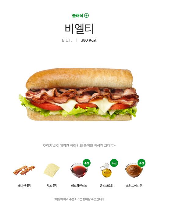 써브웨이노량진점 이미지
