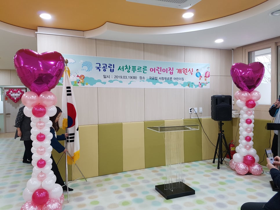 서창푸르른어린이집 이미지