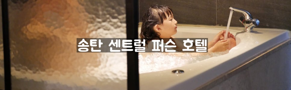 센트럴퍼슨호텔 이미지