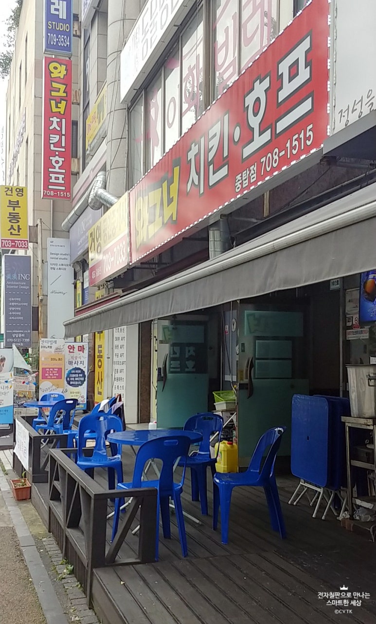 와그너치킨 이미지