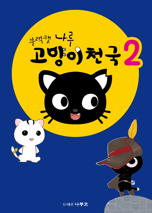 나루코주 이미지