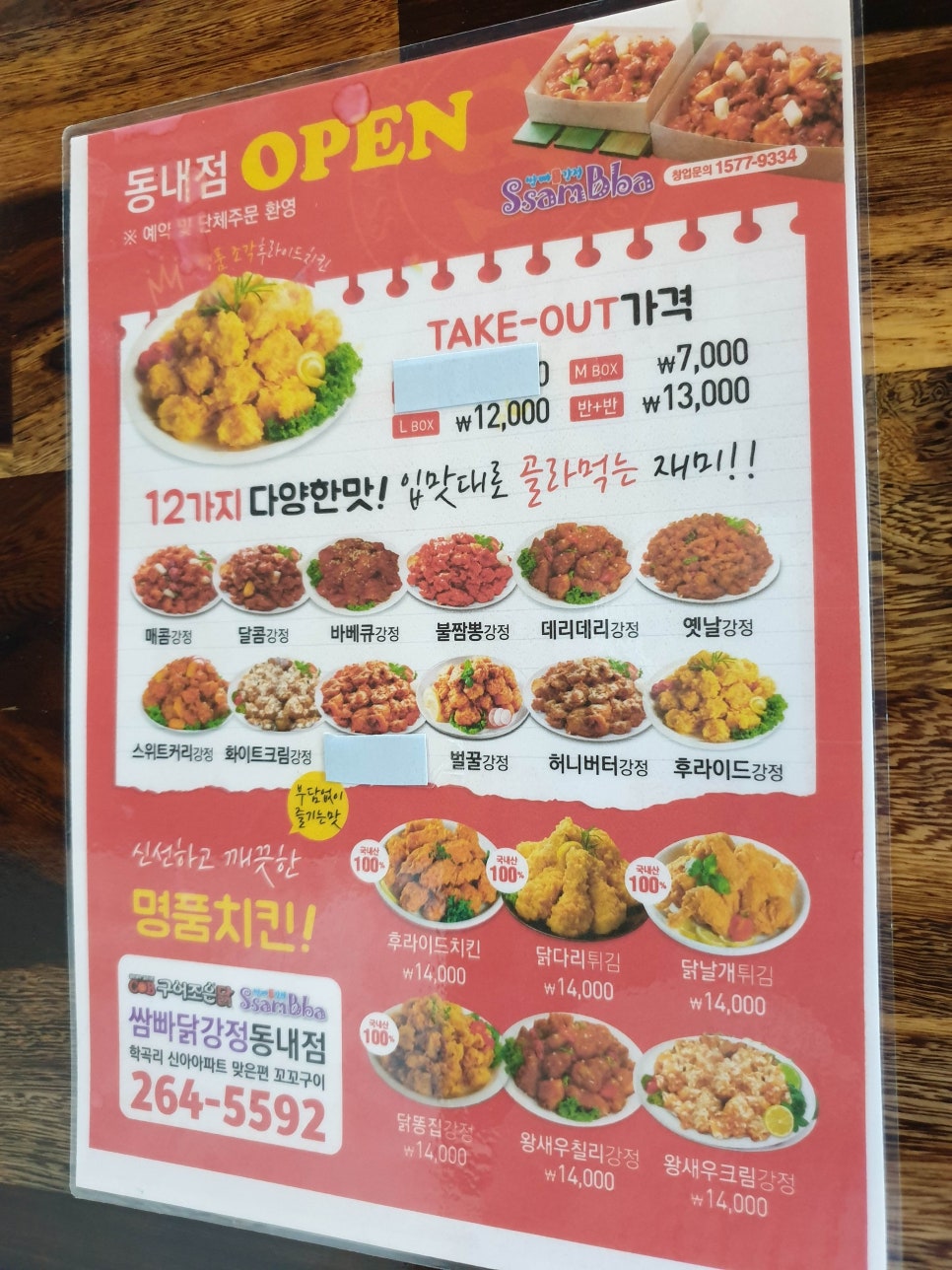 구어조은닭 이미지