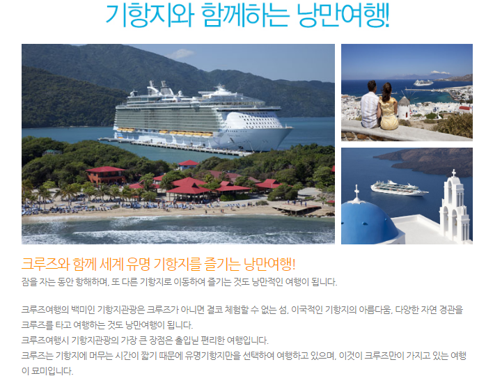 그랜드투어 여행사 이미지