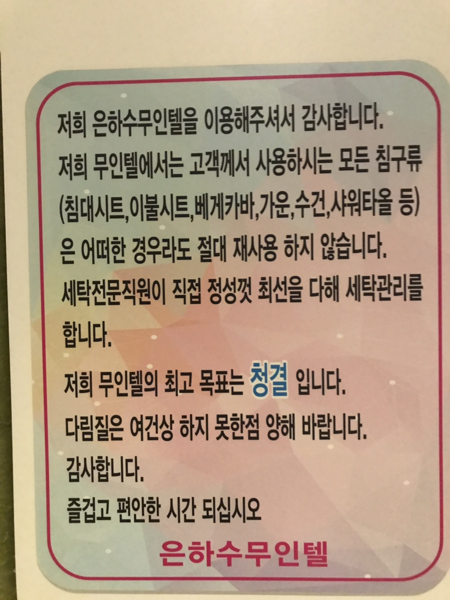 은하수무인텔 이미지