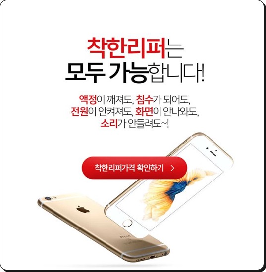 폰사요몰중고폰건대 이미지