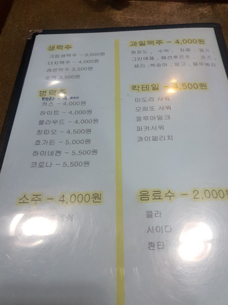 부흥맥주 이미지