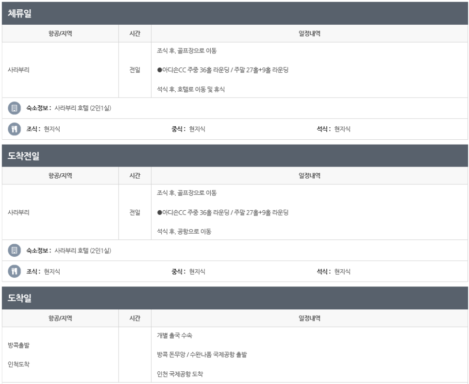블루밍골프투어 이미지