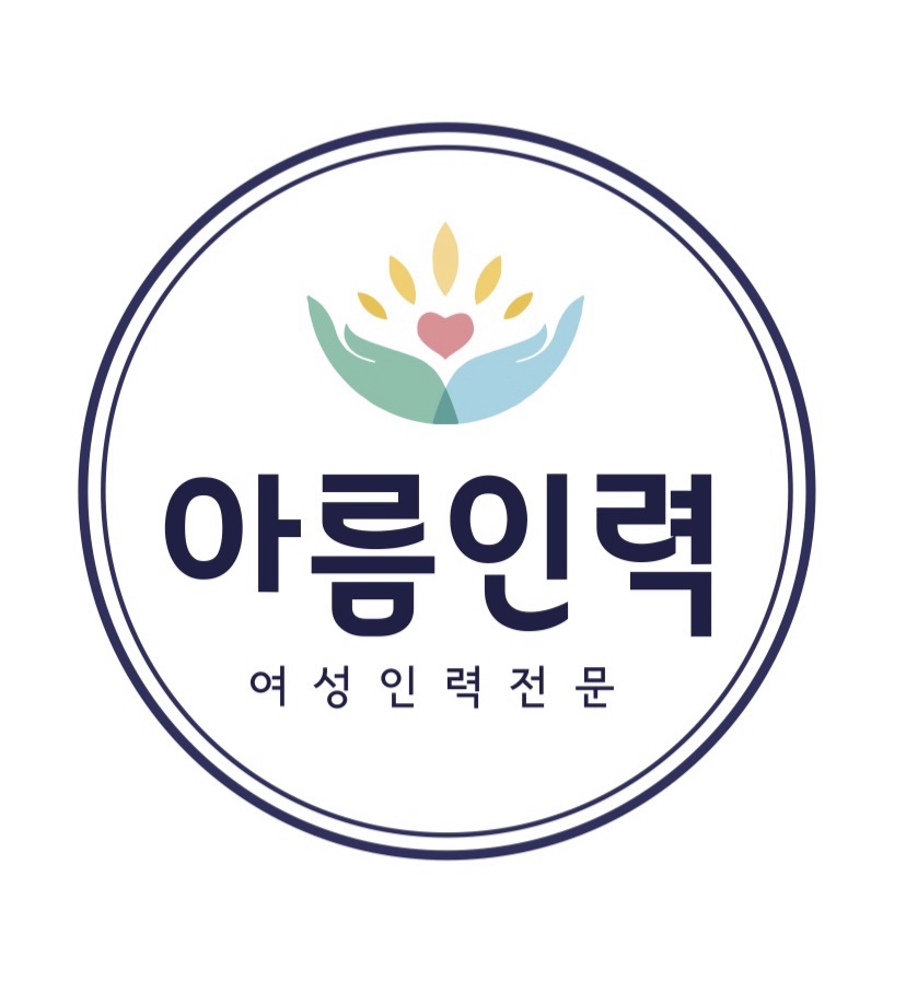 아름인력 이미지