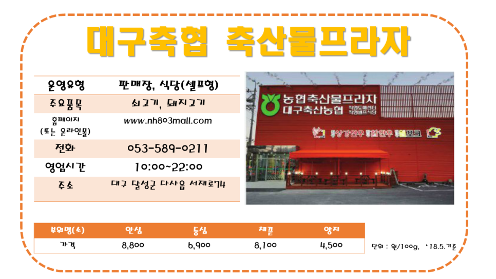 직거래축산물판매장 이미지