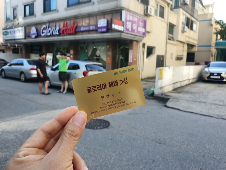 글로리아헤어 이미지
