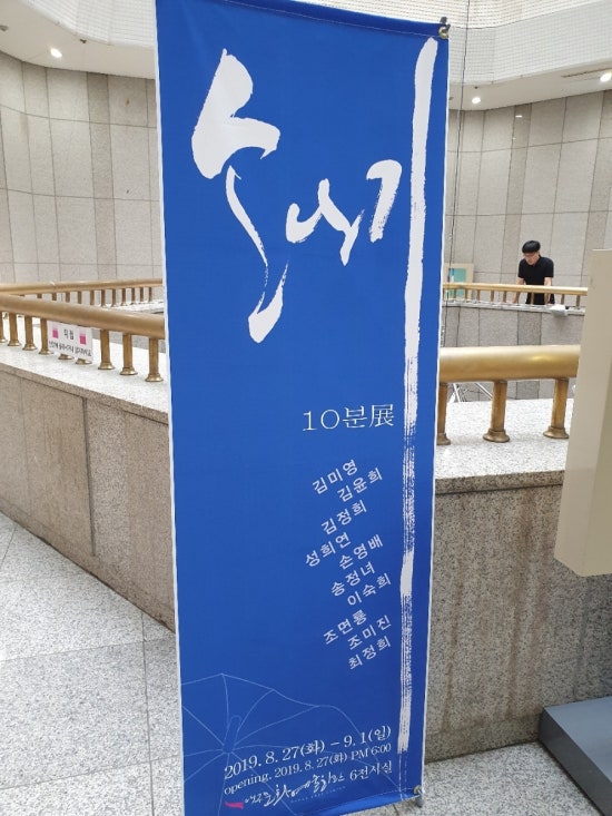 먹향캘리그라피 이미지