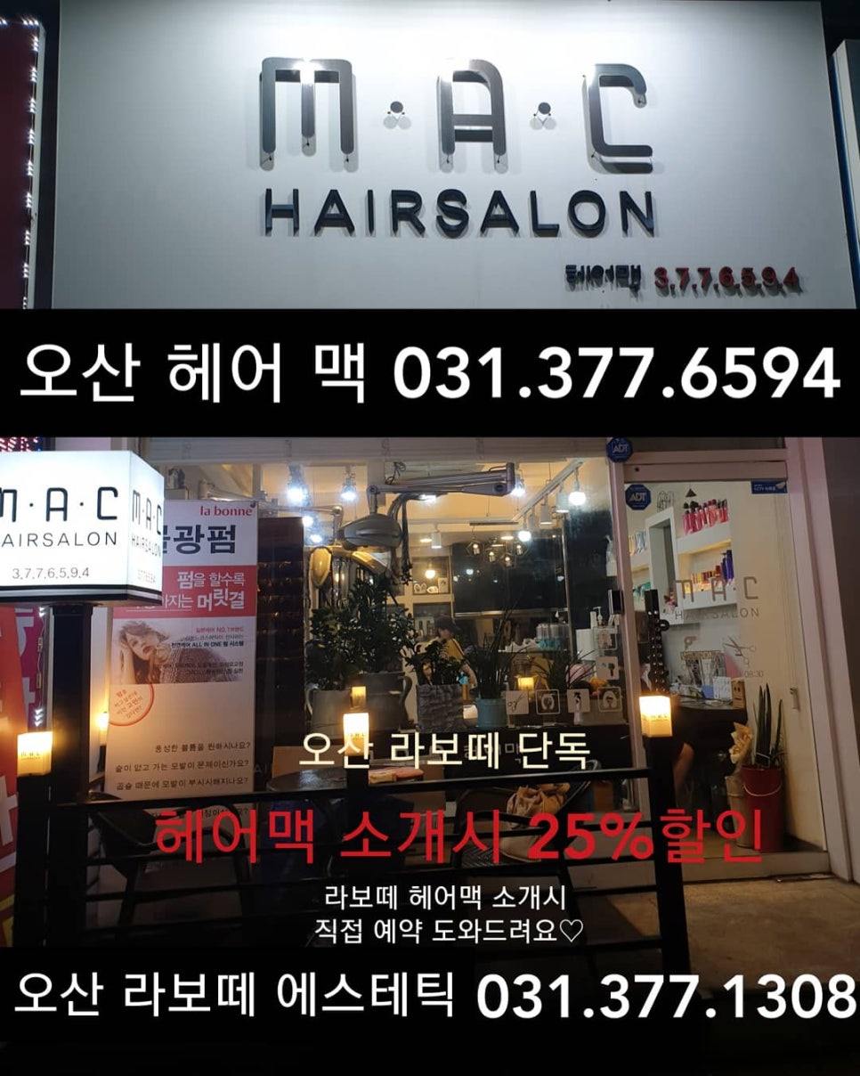 헤어맥 이미지