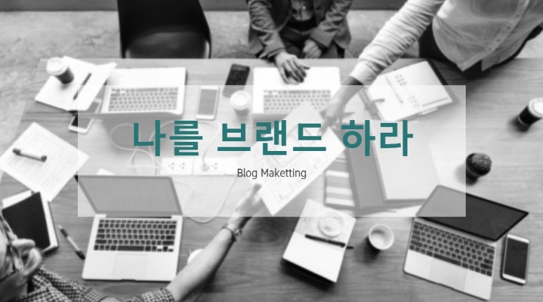 노마드(주) 이미지