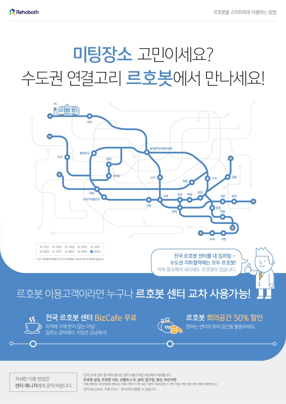 르호봇시스템 이미지