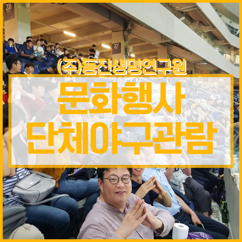 (주)동진환경 이미지