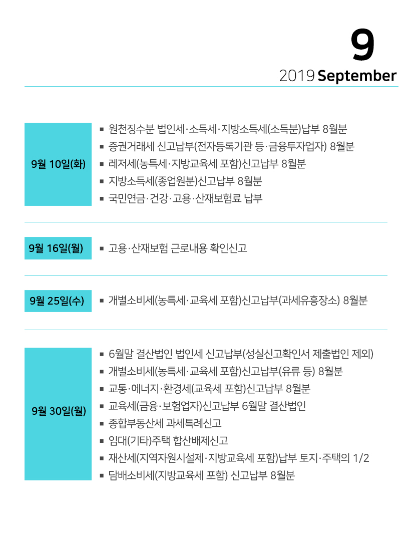 세무법인라온 이미지