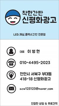 신평화광고 이미지
