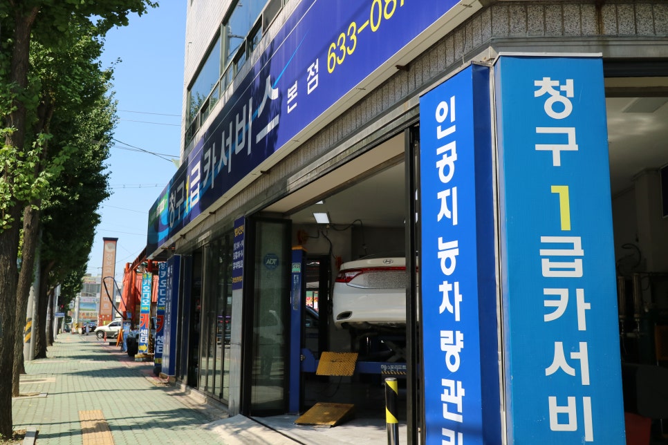 대곡카센타 이미지