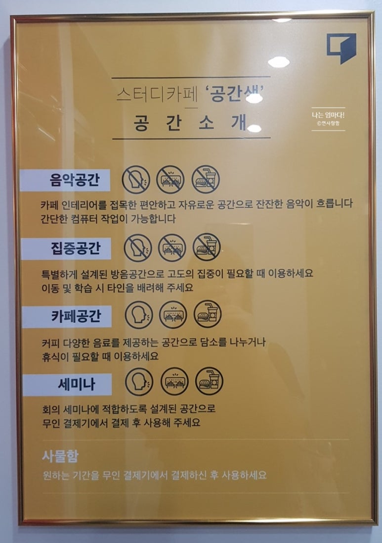 공간샘스터디카페대전 이미지