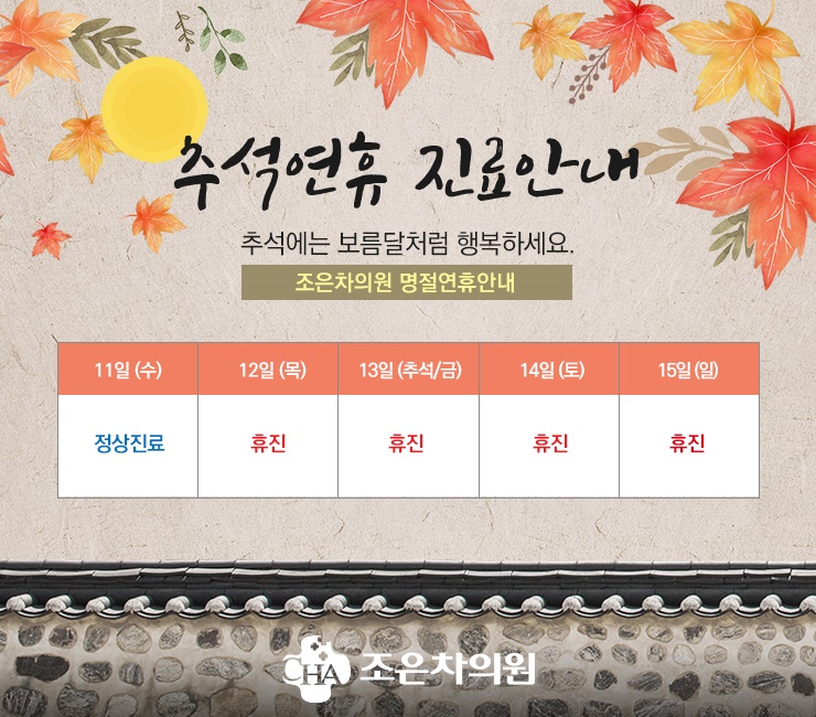 조은차의원 이미지