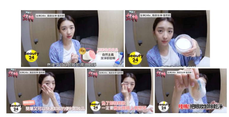 장희진 스킨케어 이미지