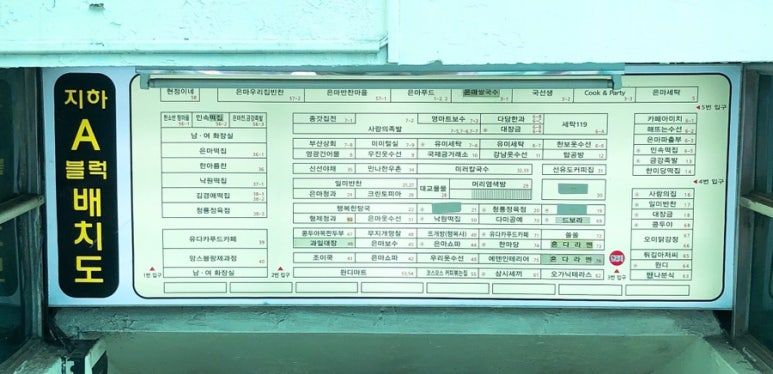 은마분식 이미지