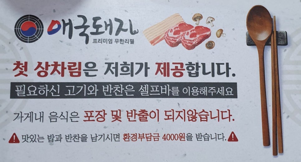 애국돼지 이미지