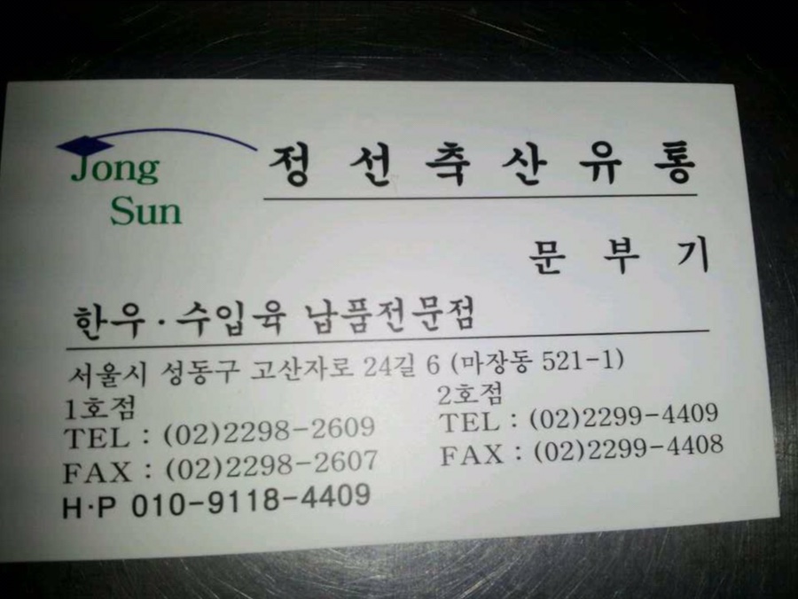 한우사랑축산 이미지