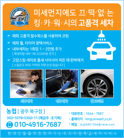 킹카휠타이어 이미지