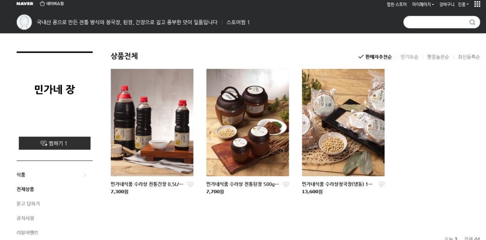 민가네식품 이미지