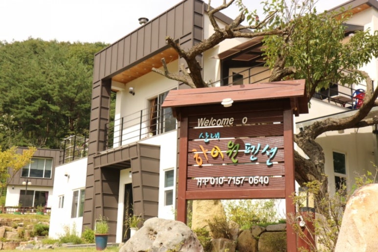 산내하이원펜션 이미지