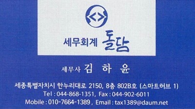 스마일세무회계 이미지