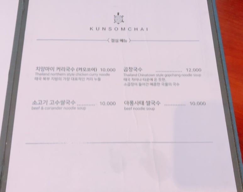 쿤쏨차이 이미지