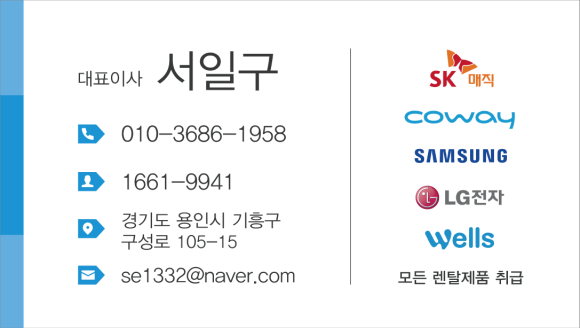 드림종합렌탈 이미지