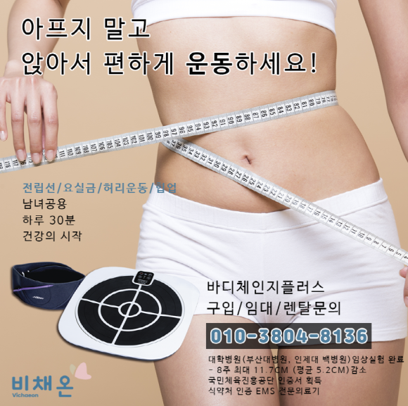 세븐바디체인지 이미지