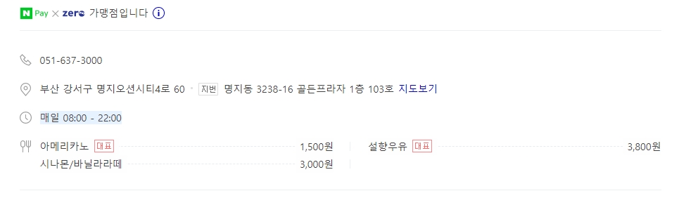 쥬씨명지 이미지