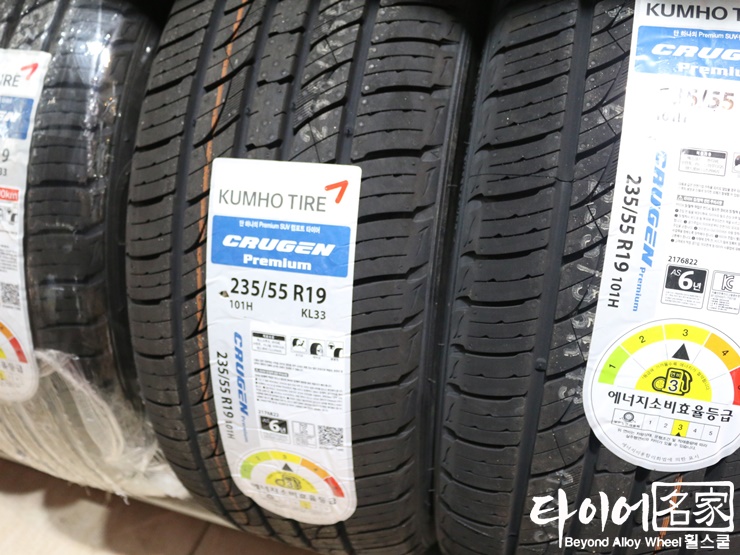 타이어명가(휠스쿨) 이미지