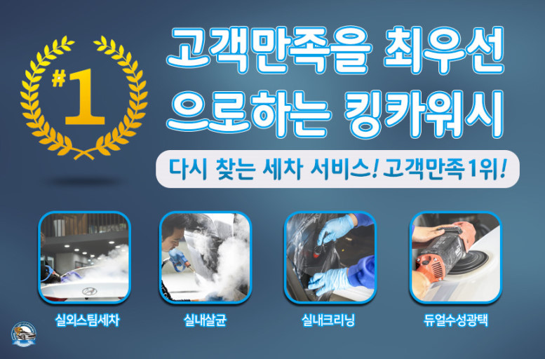 에이스출장세차 이미지