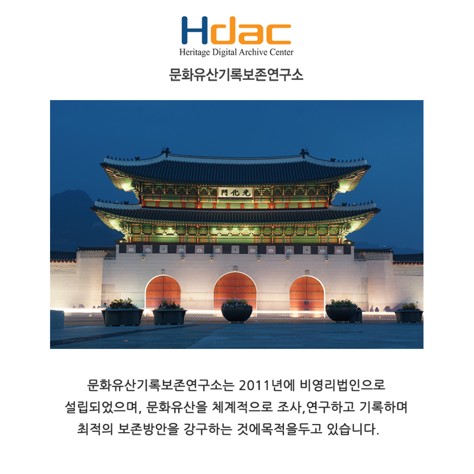 문화재보존활용센터 이미지