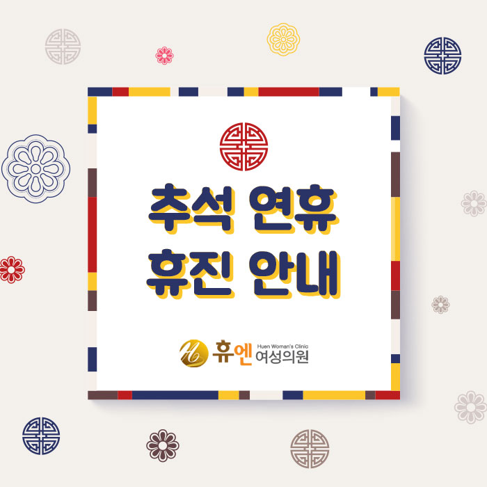 (주)휴엔 이미지