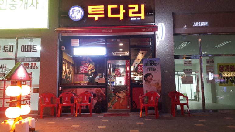 투다리신세계점 이미지