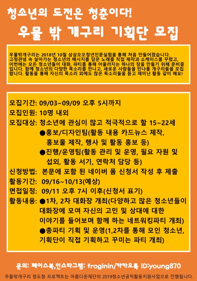 우물밖개구리 이미지