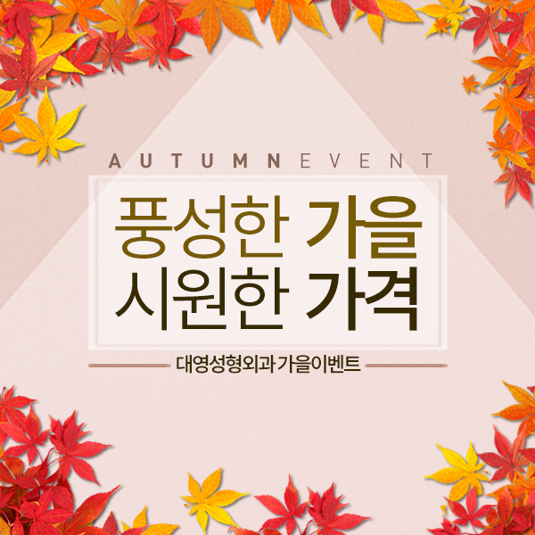 대영성형외과 이미지