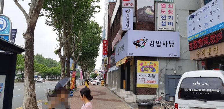 김밥사냥 이미지