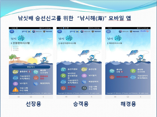 스마트낚시 이미지