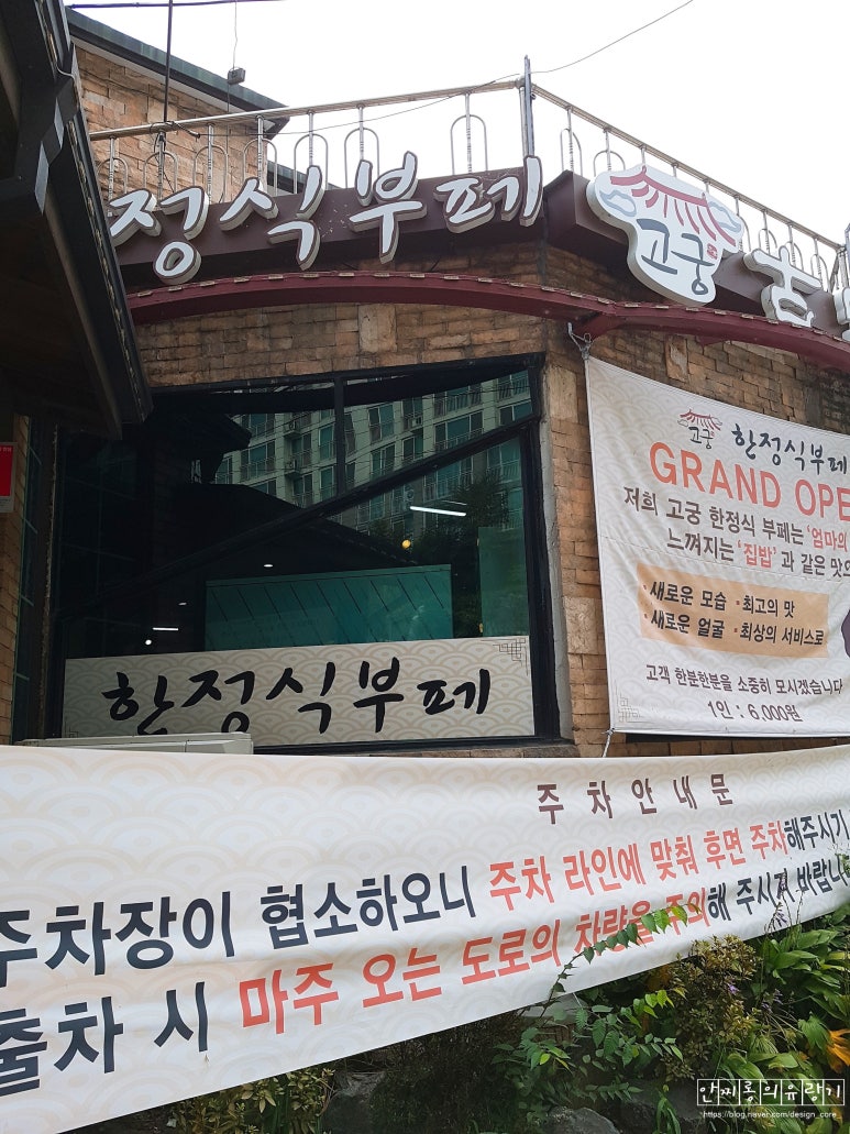 명륜한식부페 이미지