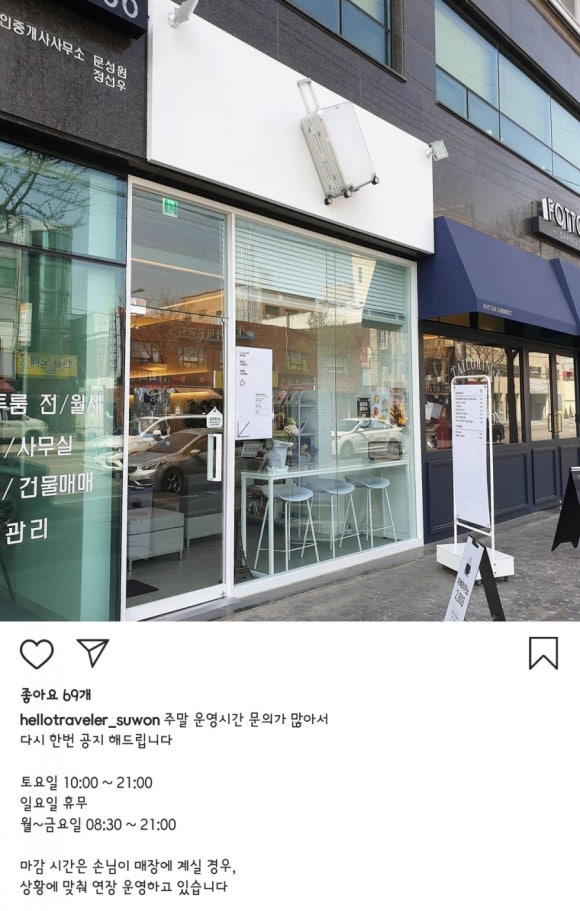 헬로우트레블러 이미지