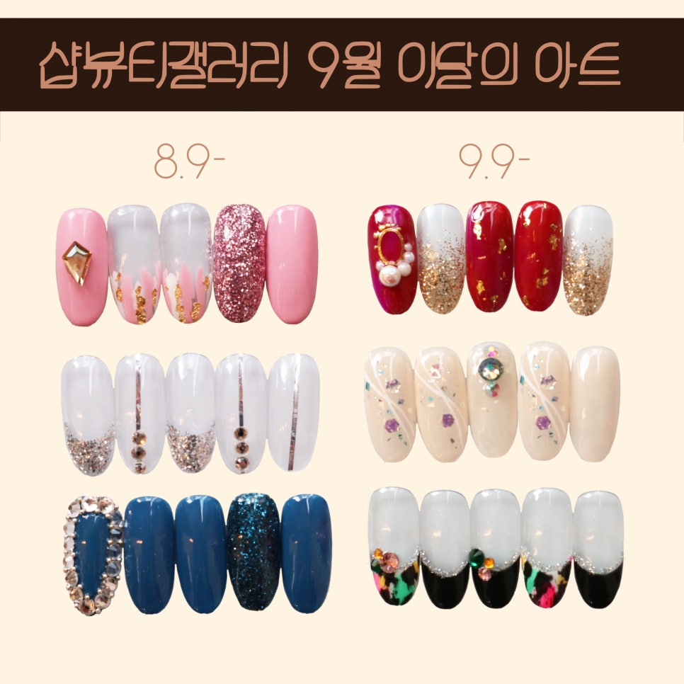 수지네일 이미지